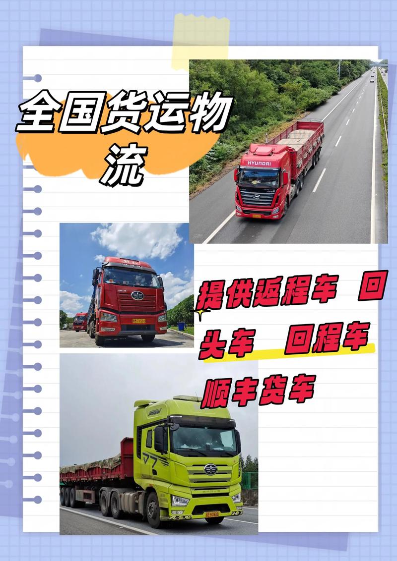 揭秘梁山物流公司：如何在物流江湖中脱颖而出
