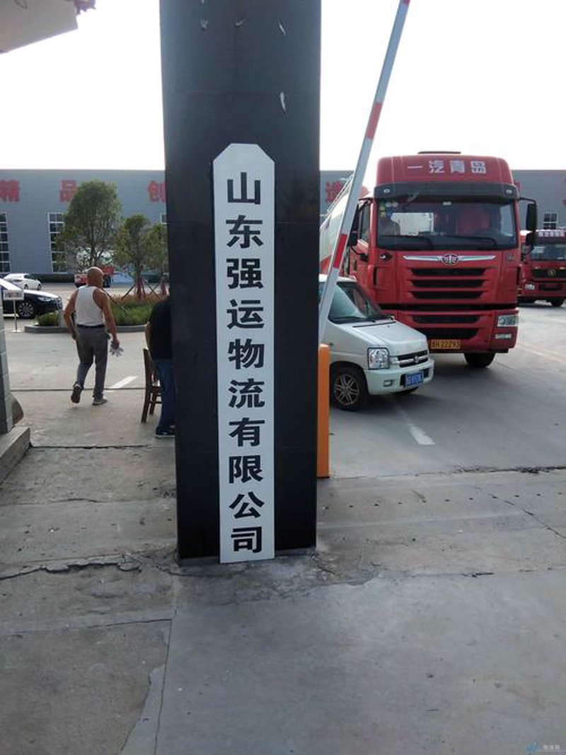 物流误区警示：选择梁山运祥货运需警惕的陷阱