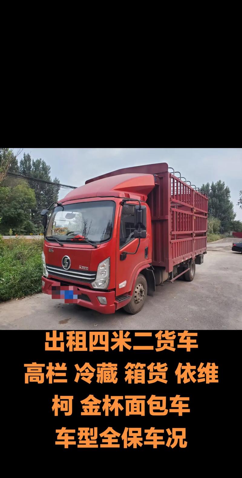 货运行业资讯：梁山货运公司的新机遇与挑战